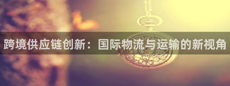 超凡国际反水什么时候到