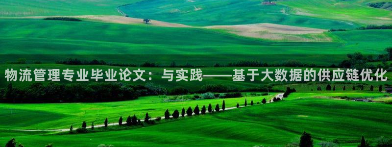 超凡国际官网入口o